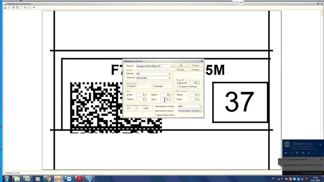 Видеоинструкция печати кодов маркировки из 1С смотреть онлайн