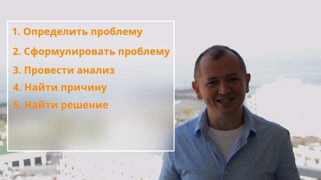 Управление проблемами. Problem Management. Как работать с проблемами.