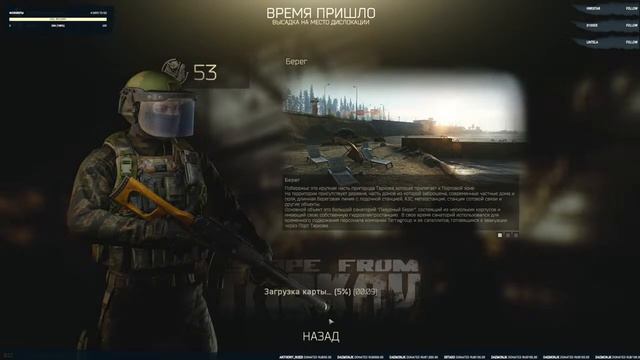 EFT 50+ не агрессивно, советы новичкам смотреть онлайн