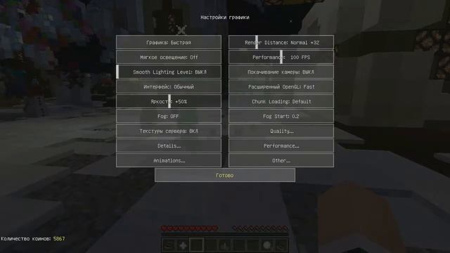 Как пробустить FPS на VimeWorld??? + игра на Sky Wars смотреть онлайн