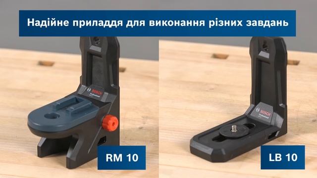 Bosch Professional GLL 2-15 G і HCL 2-50 G: витривалі, уся лінійка смотреть онлайн