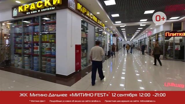 Анонс мероприятия Митино Fest смотреть онлайн
