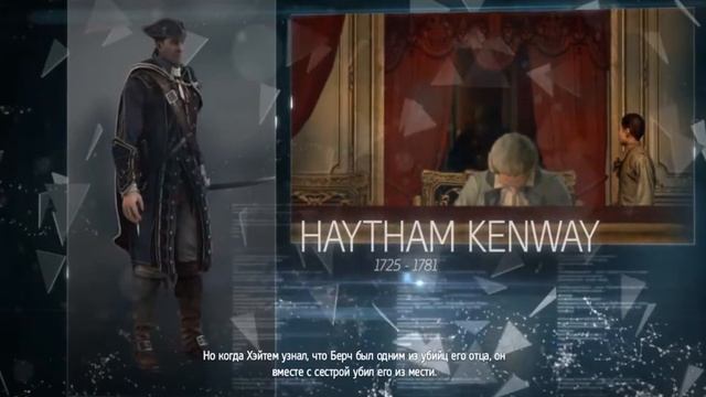 Assassins creed ROGUE №2 ВЗЛОМ КОМПОВ смотреть онлайн