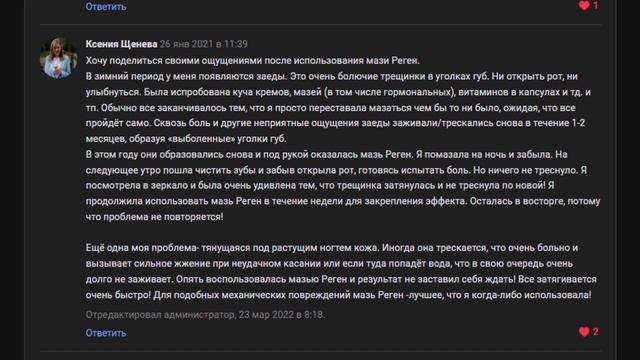 РЕГЕНЕРИРУЮЩИЙ КРЕМ "САНИТАТЕМ". N° 1 СРЕДИ ЛУЧШИХ! смотреть онлайн