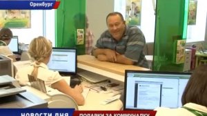 Сбербанк принимает коммунальные платежи без комиссии