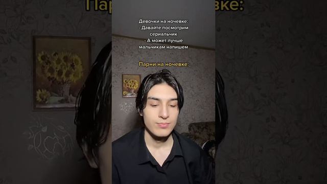 Парни на ночёвке #шортс #мемы #жиза #пацаны #друзья #ночёвка смотреть онлайн