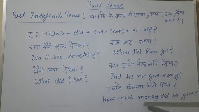 Past tense (part 1) | Past indefinite, continuous and practice exercise | by Kavita Dhillon смотреть онлайн