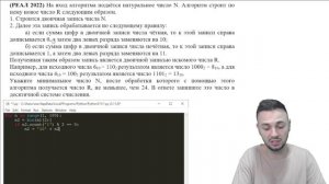 Программирую задание №5 за 3 минуты ЕГЭ по информатике | Артем Имаев