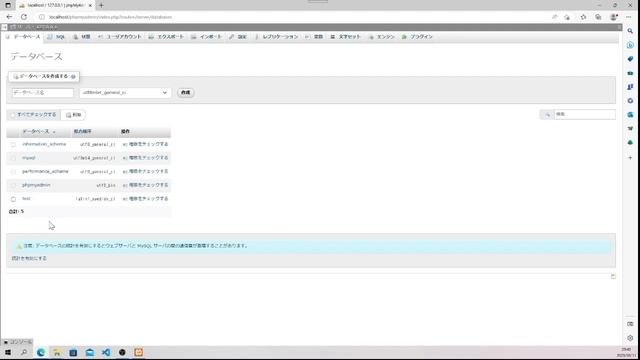 XAMPPでPHPからMariaDB(MySQL)に接続！【Windows編】#2 смотреть онлайн