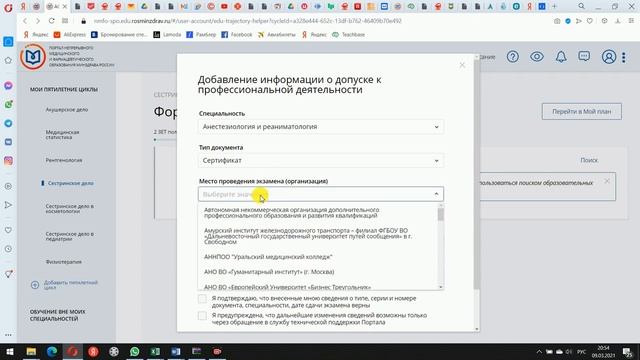 Видеоинструкция - регистрация на портале НМФО Минздрава России. смотреть онлайн