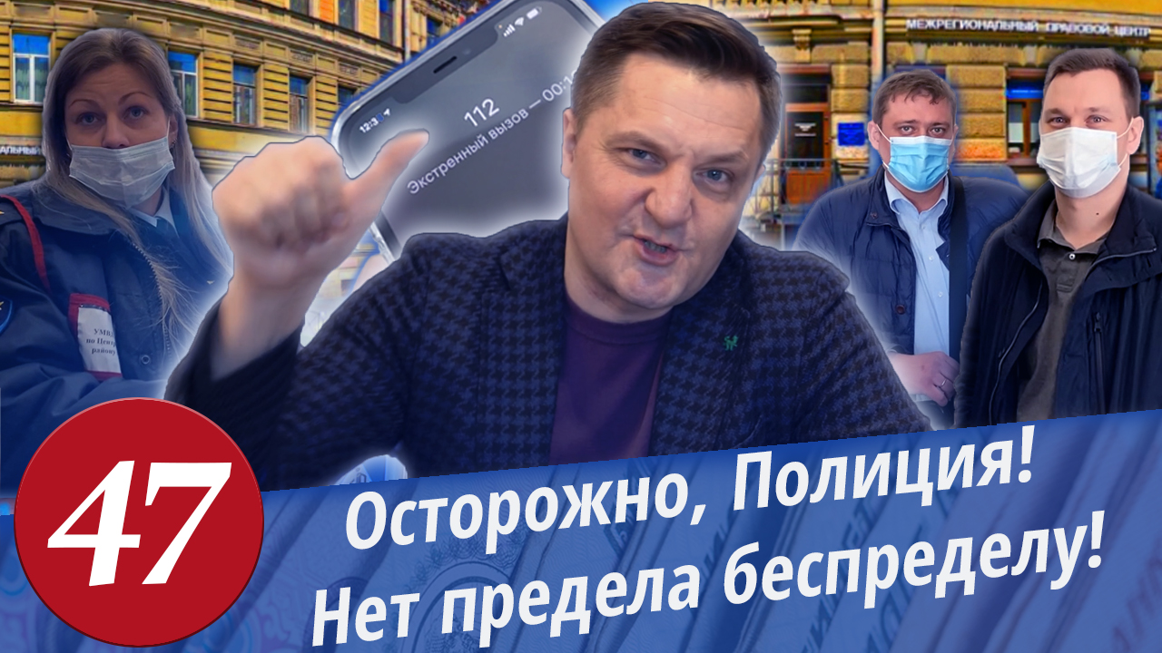 Беспредел ПОЛИЦИИ. Наезд на бизнес смотреть онлайн