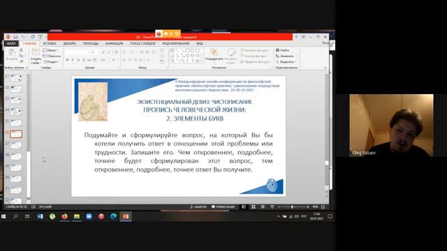 28 июля Валуев смотреть онлайн
