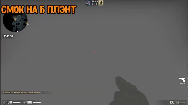 Полезные смоки на карте cache/smoke cache 2019/смоки на кеше для новичков/ легкие смоки. смотреть онлайн