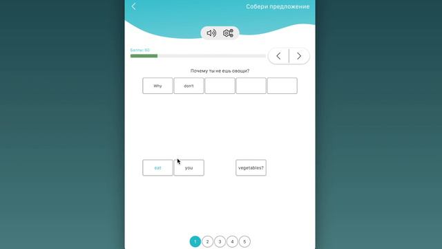 "Собери предложение" - упражнение для запоминания английских слов смотреть онлайн