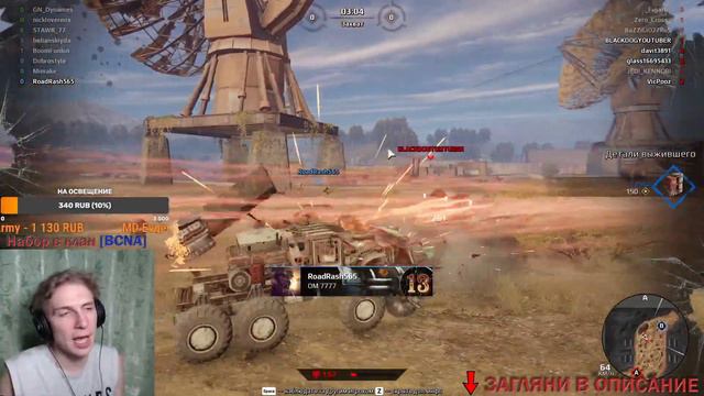 БП Святые моторы ► Играю с Подписчиками ► #Crossout #КРОССАУТ #Игра смотреть онлайн