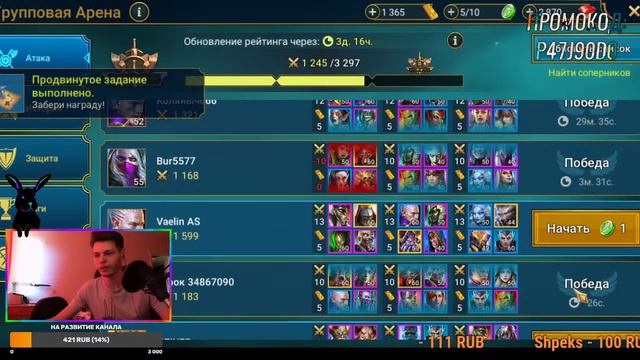 Ты заходи, если что). Общение. Тупо но весело) Raid: Shadow Legends смотреть онлайн