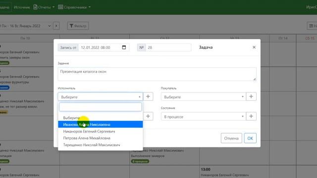 Программа CRM смотреть онлайн