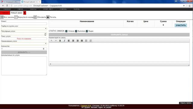 "1GO Online" - Отчет статистика по пользователям смотреть онлайн