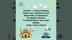 Столпов Ислама ровно пять