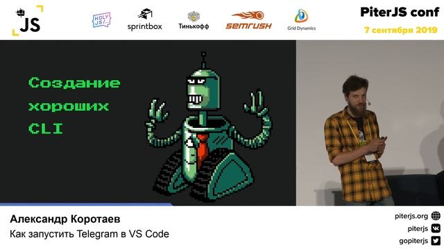 Александр Коротаев - Как запустить Telegram в VS Code смотреть онлайн