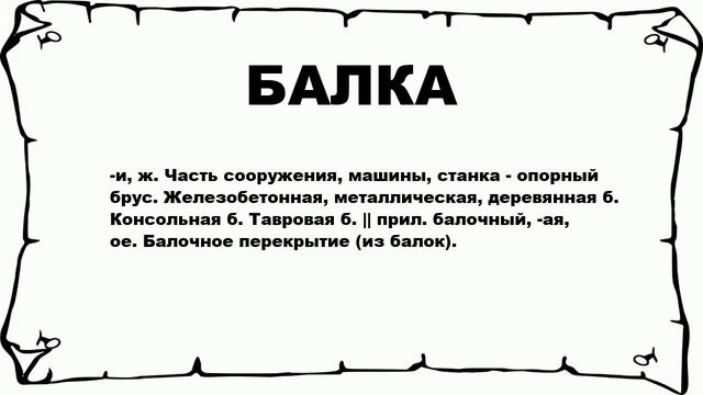 Строительные Мотивы