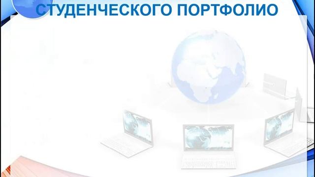 Цифровое портфолио современного профессионала смотреть онлайн