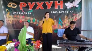 гр Рухун  ВИЛЕРИЗ  на свадьбе живой звук 2021