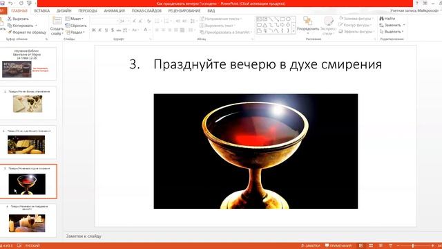 Церковь Чуан, изучение Библии, Евангелие от Марка 14 глава стихи 12 26 смотреть онлайн