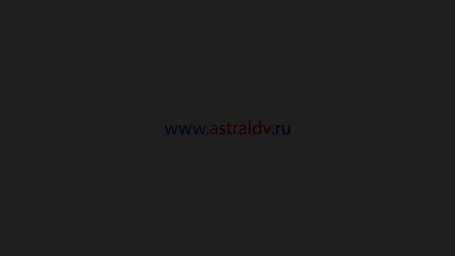 Видеозаставка Цифровые подписи, Астрал ДВ от Multeam смотреть онлайн