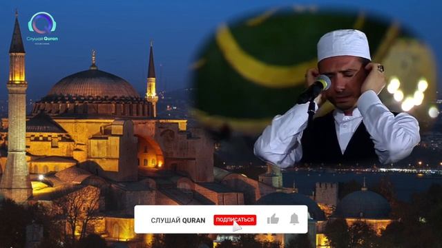 АЗАН СТАМБУЛЕ В МЕЧЕТИ АЯ СОФИЯ смотреть онлайн