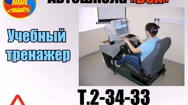 Видео Реклама автошколы ВОА в Кольчугино смотреть онлайн