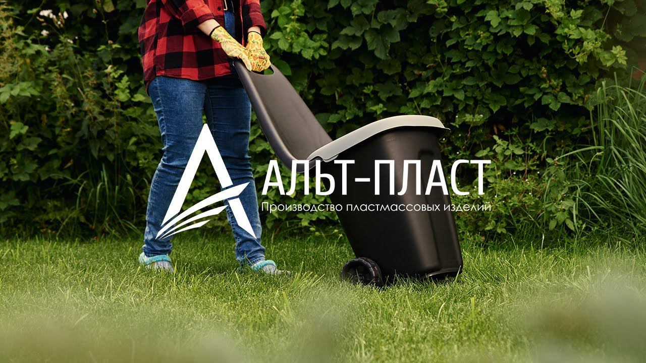 Видеообзор садовой тележки Альт-Пласт