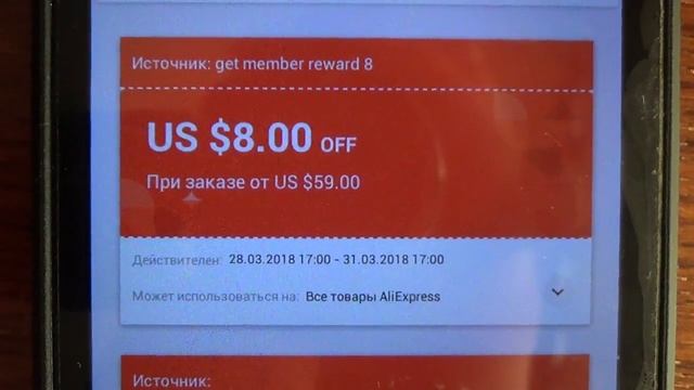 Aliexpress раздает халявные купоны на скидку 8/59, 12/119 или 30/299 в зависимости от уровня! смотреть онлайн
