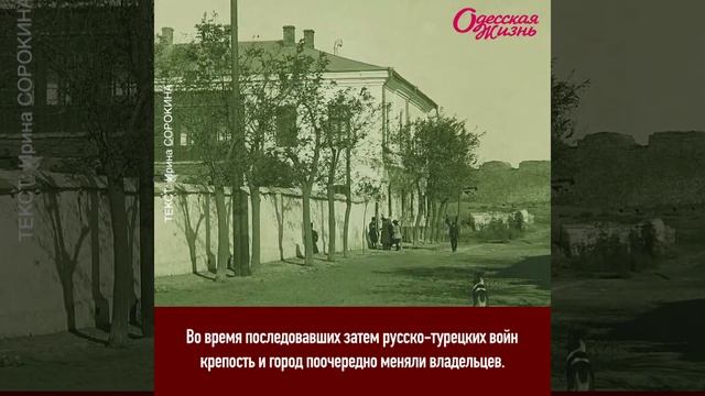 Белгород Днестровский смотреть онлайн