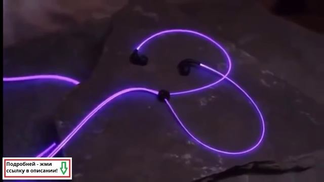 Наушники glow! смотреть онлайн