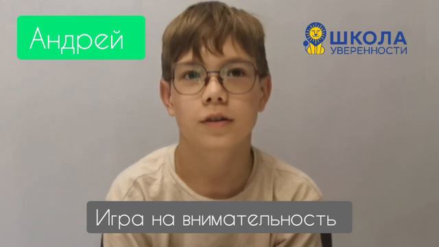 Почему я хожу в "Школу уверенности": Андрей #школауверенности #личностноеразвитие #личностныйрост смотреть онлайн