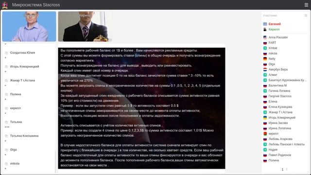 Волновой старт модуля Uranium7-запись брифинга 18 октября 2021г смотреть онлайн