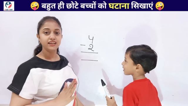 Subtraction for kids | Learn how to subtract | Mathematics for kids | Maths for Kids | घटाना |ghtan смотреть онлайн