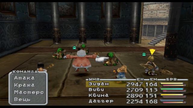 Final Fantasy IX Замок Ипсена (Ipsen`s Castle) часть XXXVIII смотреть онлайн