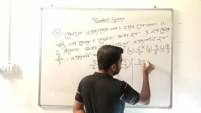 Number system part-8 in bengali for wbp, excise, wbpsc, wbcs railway ssc смотреть онлайн