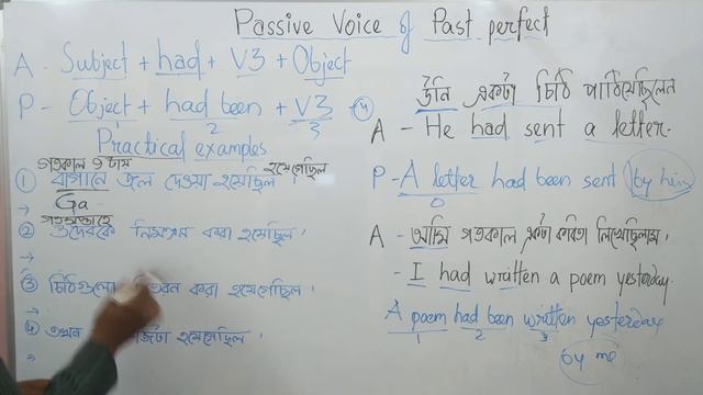 Passive Voice of past perfect | (Bangla) practical use смотреть онлайн