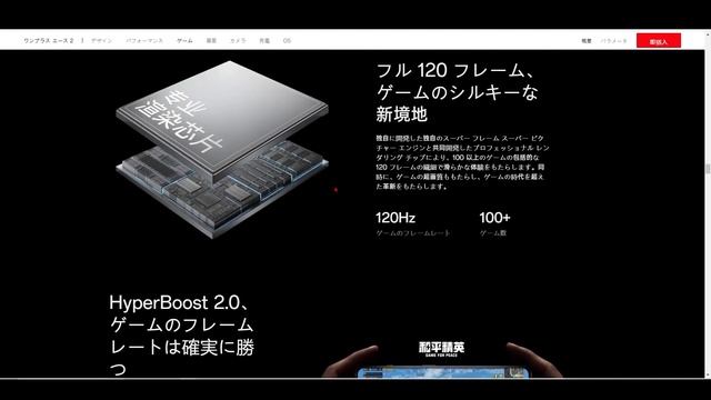 原神コラボスマホ Oneplus Ace2がシャンリンとコラボして登場！発売日やスペックなども徹底解説！ смотреть онлайн
