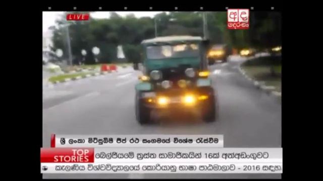 derana news 2015 11 23 @ 12 30 смотреть онлайн