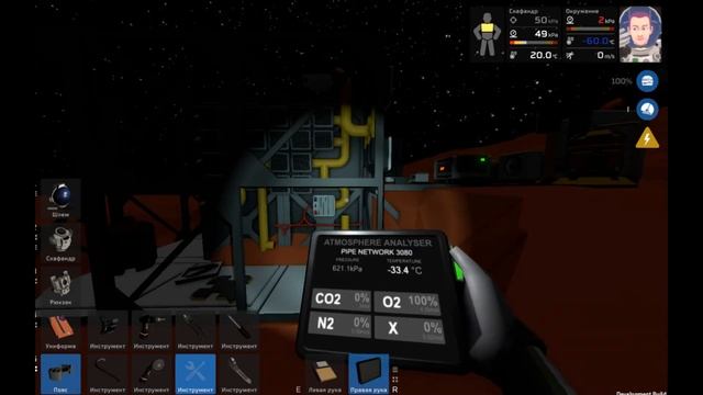 Stationeers Охлаждение перегретой базы часть 2