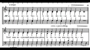 Отче наш. Н. Н. Кедров – отец (сопрано)