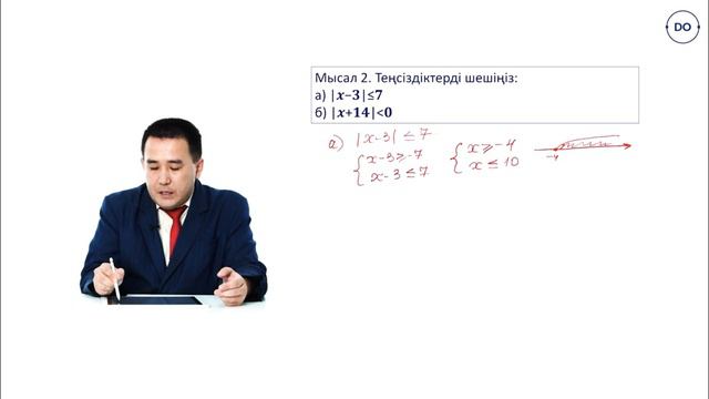 Айнымалысы модуль таңбасының ішінде берілген бір айнымалысы бар сызықтық теңсіздік смотреть онлайн