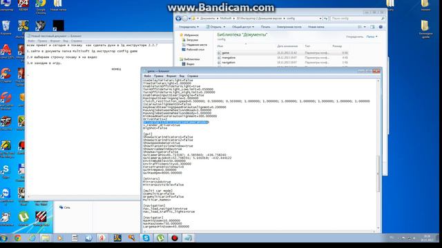 Как сделать руки в игре 3д инструктор смотреть онлайн