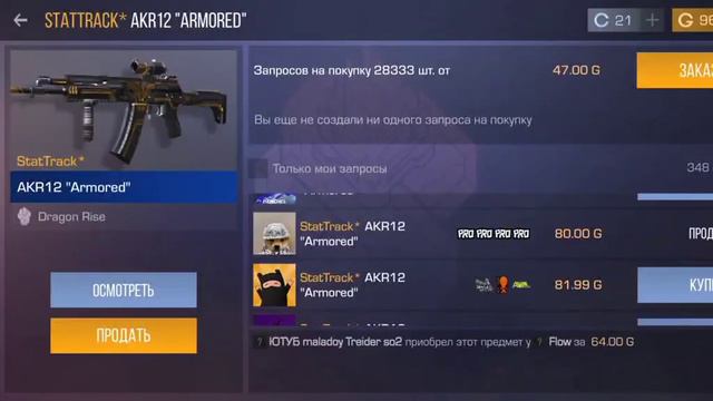 Трейд будни в стандофф2 сколько можно поднять голды #кактрейдитьвстандофф2 смотреть онлайн