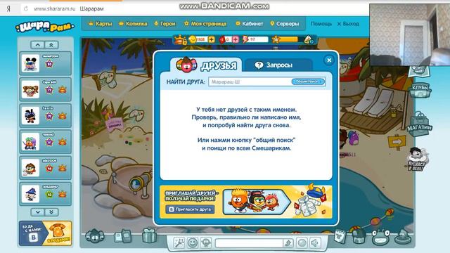 Как достать призрочного Коте и Другие призрачные вещи от Марараша Ш | Шарарам смотреть онлайн