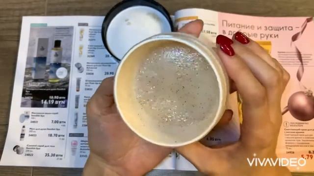 Солевой скраб для тела «Шведский СПА» смотреть онлайн